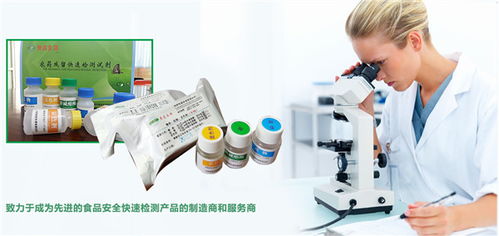 高灵敏度农残检测试剂 东莞原态生物科技公司